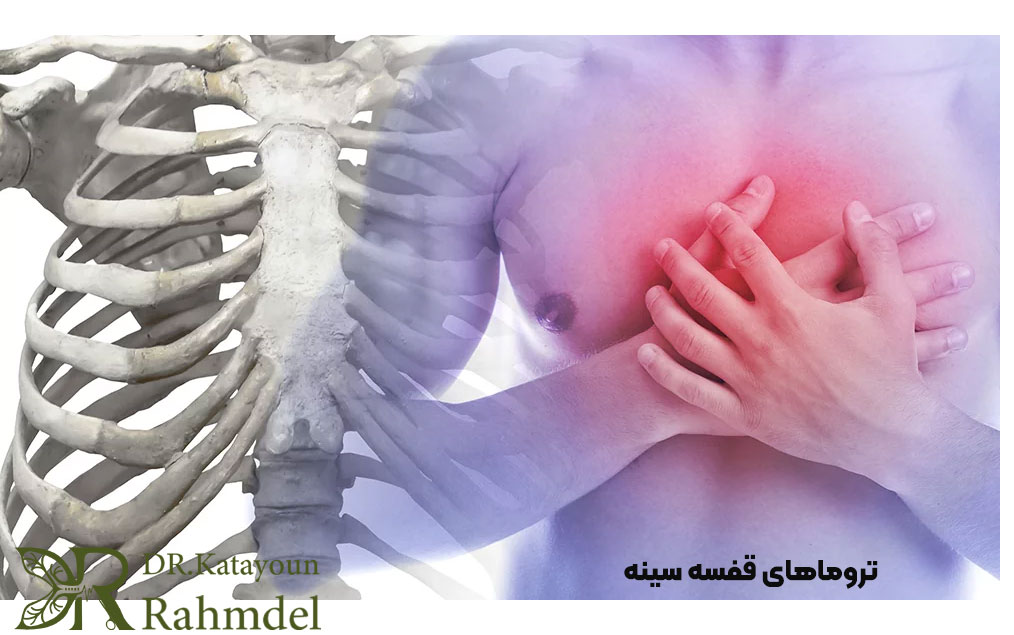 تروماهای قفسه سینه
