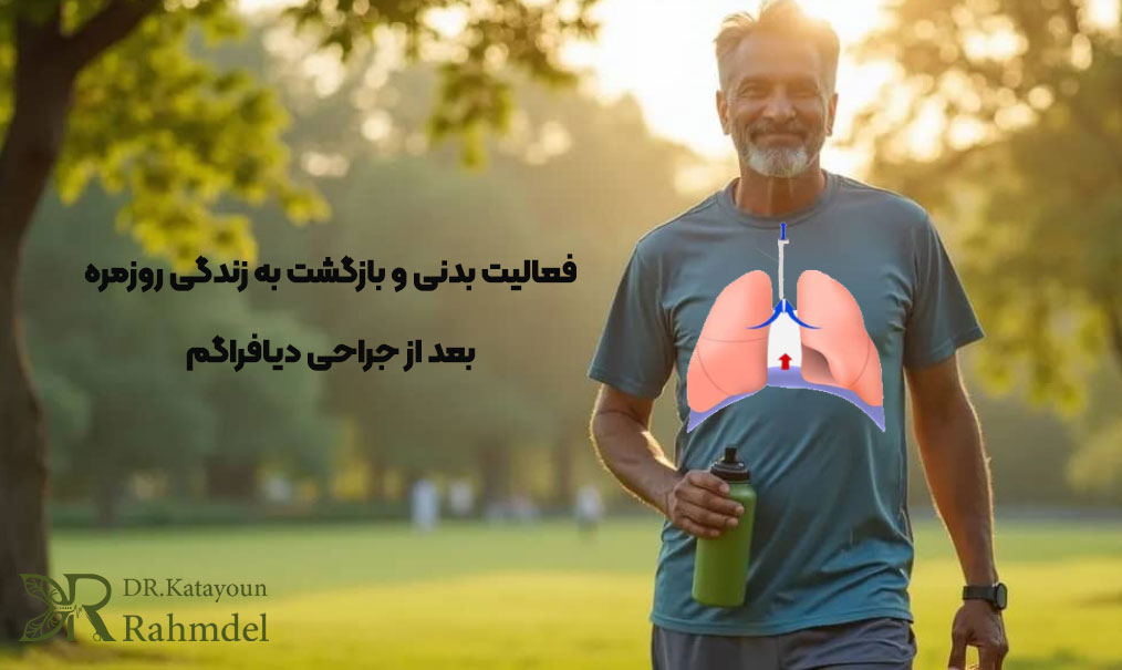 فعالیت بدنی و بازگشت به زندگی روزمره