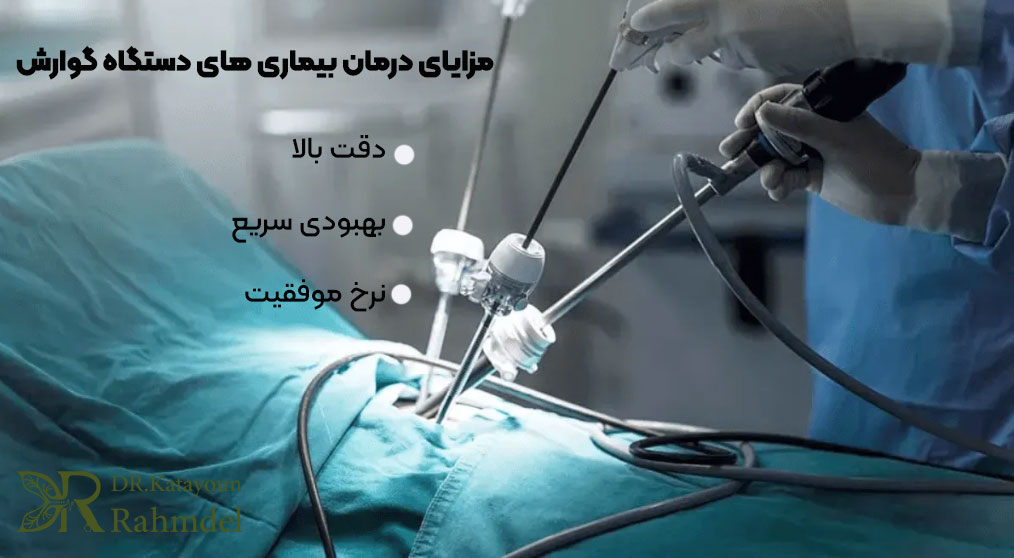 مزایای درمان بیماری های دستگاه گوارش توسط جراح توراکس
